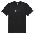 Supreme Arabic Box Logo Tee (Black)
