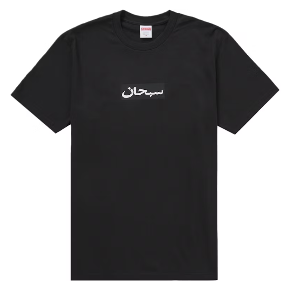 Supreme Arabic Box Logo Tee (Black)